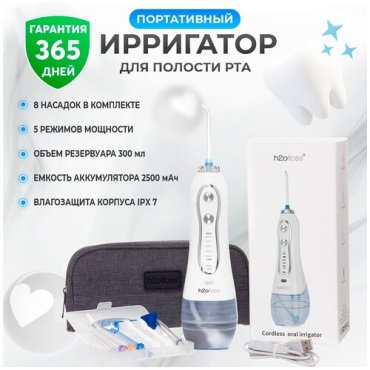 Ирригатор для полости рта портативный дорожный 8 насадок для зубов брекетов промывки носа 1960₽