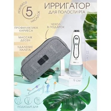 Ирригатор для зубов h2ofloss 4287₽