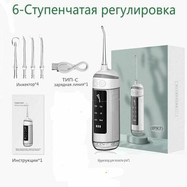 Ирригатор портативный беспроводной с насадками для полости рта чистка зубов от налета 6 режимов 3126₽
