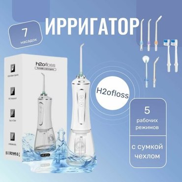 Ирригатор портативный H2ofloss 7 насадок для гигиены полости рта 2559₽