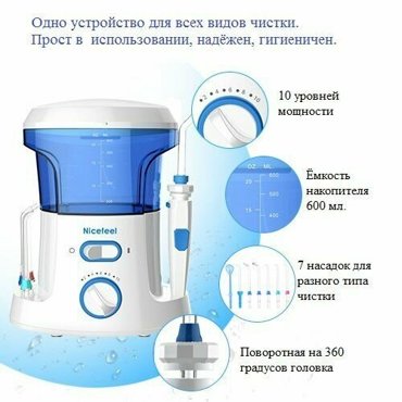 Портативный электрический детский ополаскиватель для личной гигиены Ирригатор NiceFeel 168 4400₽