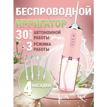 Портативный ирригатор для чистки зубов и отбеливания 900₽