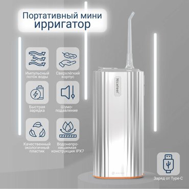Портативный мини ирригатор FC3980 3150₽