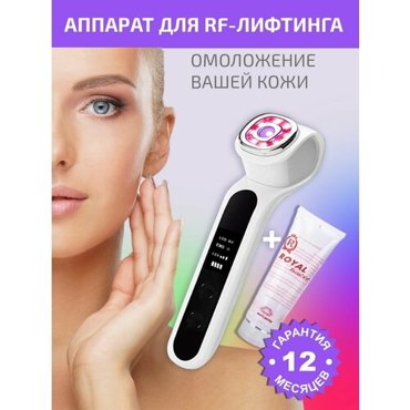 Микротоковый массажер для овала лица и шеи ультразвуковой лифтинг аппарат микротоки Rf лифтинг кожи разглаживание морщин омоложение гель в подарок 2997₽
