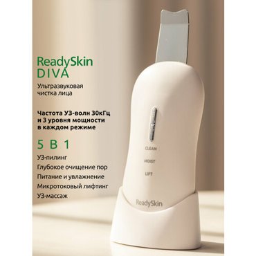 Аппарат для ультразвуковой чистки лица массажа и микротокового лифтинга ReadySkin Diva 6819₽