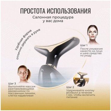 Электрический RF лифтинг вибро массажер для питания увлажнения омоложения и подтяжки кожи лица шеи и тела 1099₽