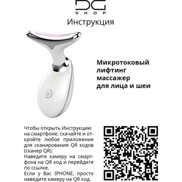 Микротоковый лифтинг массажер для лица и шеи 5в1 вибромассажер для лица и шеи со светотерапией и прогревом EMS RF массажер 1699₽