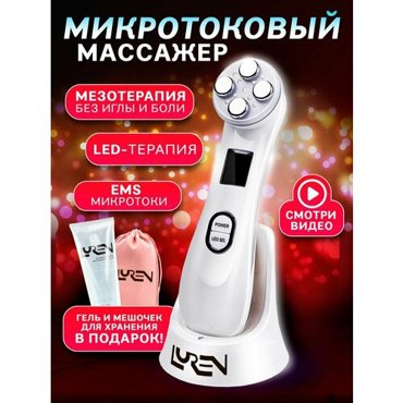 Микротоковый массажер для овала лица и шеи лифтинг кожи rf аппарат микротоки ems токопроводящий гель в подарок ультразвук против морщин подтяжка 3750₽
