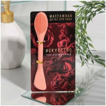 ProMarket Щётка-массажёр для лица классический Искусство наслаждения 18 х 95 см 1 шт 399₽