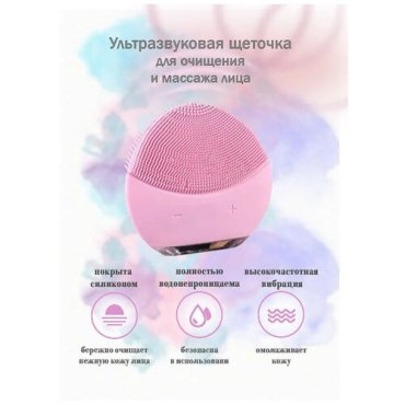 Щётка массажер для очищения лица 489₽