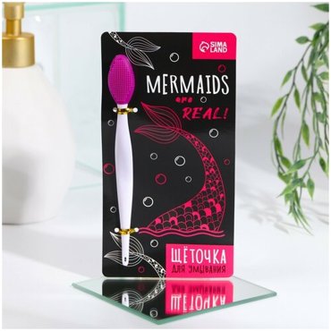 Щёточка для очищения пор на открытке Mermaids are real 315₽
