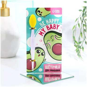 Щёточка для очищения пор на открытке Be happy 1 шт 399₽