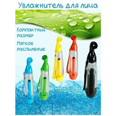 Увлажнитель для кожи AirCooler 429₽