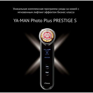 Уход за лицом против возрастных изменений YA-MAN Photo PLUS Prestige S флагманская модель с комплексным уходом для лица 99800₽
