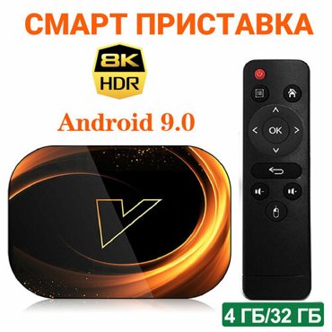 Андроид ТВ приставка VONTAR X3 432 ГБ ТВ-бокс 245 ГГц Amlogic S905X3 Android 90 Медиаплеер 4950₽