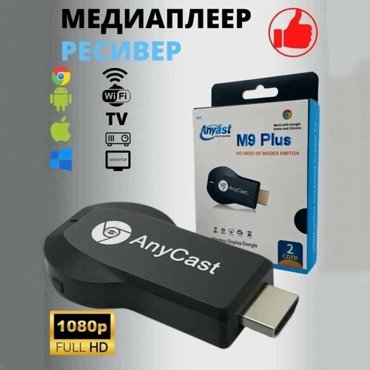 Медиаплеер ресивер беспроводной ТВ адаптер AnyCAST M9 Plus Display Dongle WiFi HDMI 1080P 990₽