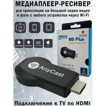 Медиаплеер ресивер type-c 31usb 30 1099₽