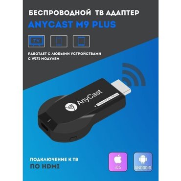 Медиаплеер ресивер WiFi HDMI AnyCAST M9 Plus Display Dongle 795₽
