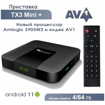 Смарт ТВ приставка Tanix TX3 Mini plus 464 Гб Amlogic S905W2 Android 11 Кодек AV1 Smart TV Box UHD 4K Media Player NEW 2022 459000₽