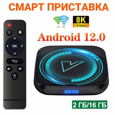 ТВ-Приставка VONTAR H618 Андроид 12 Allwinner H618 Quad Core Cortex A53 Поддержка 8K Video 4K HDR BT40 С Двойным Wi-Fi 2Гб 16Гб 3150₽