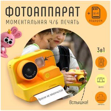 Детский фотоаппарат мгновенной моментальной печати фото Print camera Пчелкаполароид CD карта 32GB Розовый 4990₽