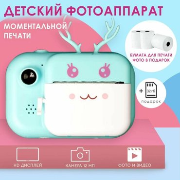 Детский фотоаппарат мгновенной моментальной печати фото Олененокполароид CD карта 32GB Зеленый 4690₽