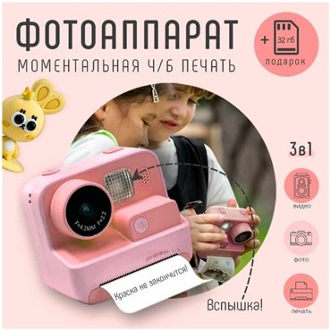 Детский фотоаппарат мгновенной моментальной печати фото Print camera Пчелкаполароид CD карта 32GB Розовый 4990₽