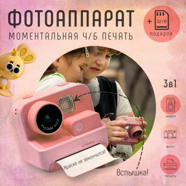 Детский фотоаппарат мгновенной моментальной печати фото Print camera Пчелкаполароид CD карта 32GB розовый 4990₽