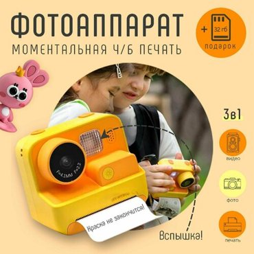 Детский фотоаппарат мгновенной моментальной печати фото Print camera Пчелкаполароид CD карта 32GB Желтый 5990₽