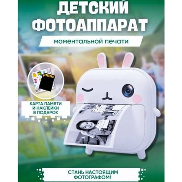 Детский фотоаппарат Print Camera с мгновенной печатью фото ЗайчикCD 32GB белый 4999₽