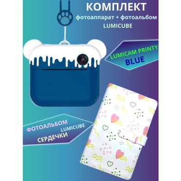 Комбо Фотоаппарат моментальной печати LUMICAM PRINTY DK04 blue Альбом для фотографий - Сердечки 7690₽