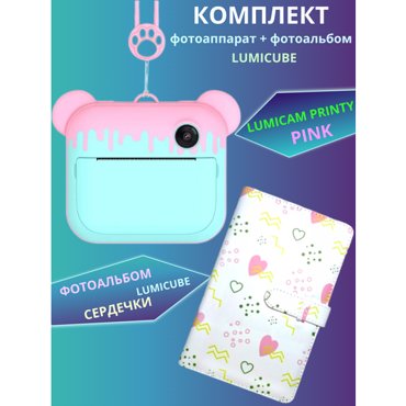 Комбо Фотоаппарат моментальной печати LUMICAM PRINTY DK04 pink Альбом для фотографий - Сердечки 7690₽