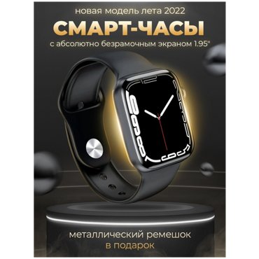 AV-Retail Cмарт часы DT NO1 Умные часы Smart Watch Series 7 черные Без рамок Плавная анимация 2490₽