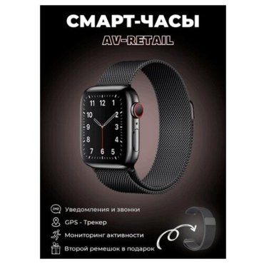 AV-Retail Умные часы Smart Watch 7 серии 45мм синие Два ремешка в комплекте 1690₽