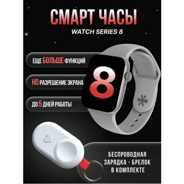 Часы с беспроводным брелкомсерыеA8 Pro Max 4000₽