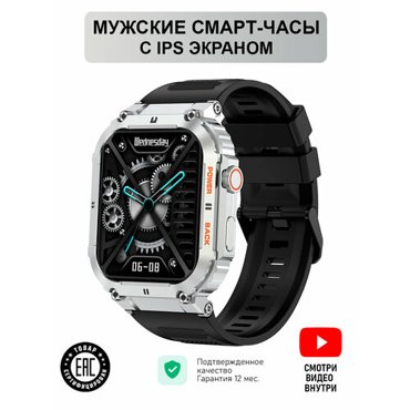 Часы умные прямоугольные 5143₽