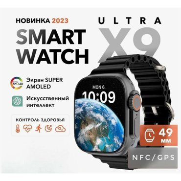 Cмарт часы Smart Watch 9 Ultra 3297₽