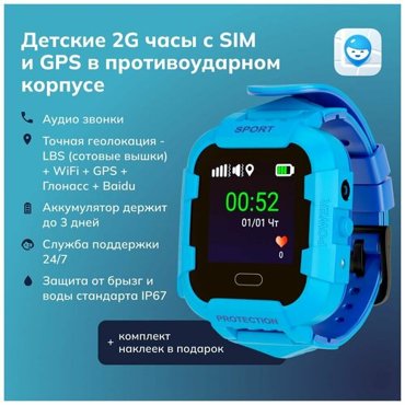 Умные детские часы для девочек и мальчиков с gps трекером и сим картой - Где мои дети Pingo Electro 5427₽