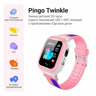 Умные часы для детей c SIM - Где мои дети Pingo Twinkle GSMWiFi геолокация звонки камера экран 144 SOS фонарик русификация 2310₽