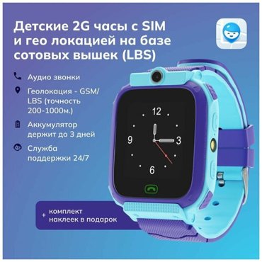 Умные детские часы для девочек и мальчиков с gps трекером и сим картой - Где мои дети Pingo Bloom 2 2338₽
