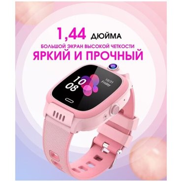 Детские смарт часы Умные часы для детей Детские часы Детские часы с GPS Детские часы с функцией SOS 2490₽
