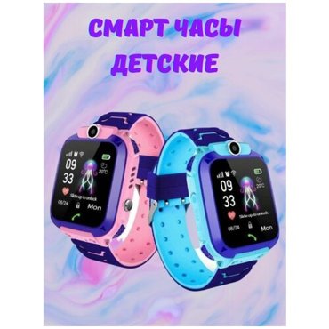 Детские смарт часы с GPS трекером 1159₽