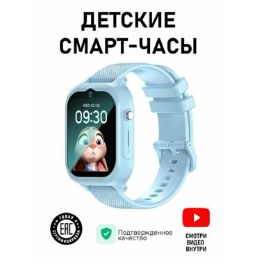 Детские смарт часы с LBS и SIM 4G LTE локатором 5905₽