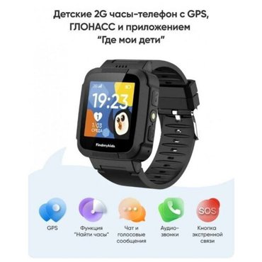 Детские умные часы Elari Findmykids Pingo Black 331001 1767₽