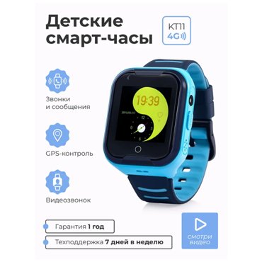 Детские умные смарт часы SMART PRESENT c телефоном GPS видеозвонком фонариком и прослушкой Smart Baby Watch KT11 4G розовый 8900₽