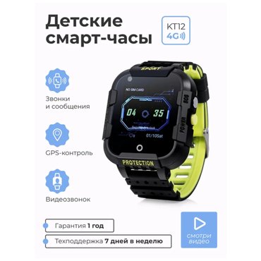 Детские умные смарт часы SMART PRESENT c телефоном GPS видеозвонком виброзвонком и прослушкой Smart Baby Watch KT12 4G розовый 6490₽