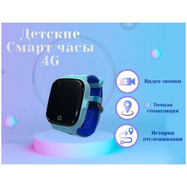 Умные детские часы 4G LTE Смарт часы Водонепроницаемые часы GPS трекер Часы для детей Кнопка SOS Голубой 3990₽