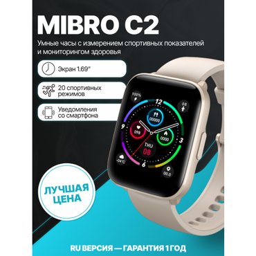 Mibro Умные часы C2 3100₽