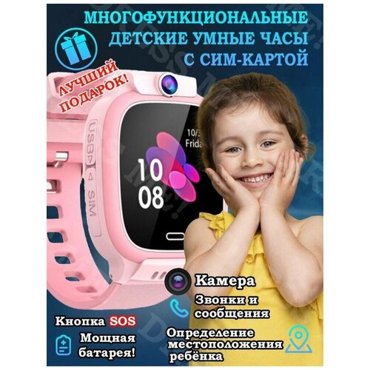 Многофункциональные детские умные часы с сим-картойрозовые 5699₽