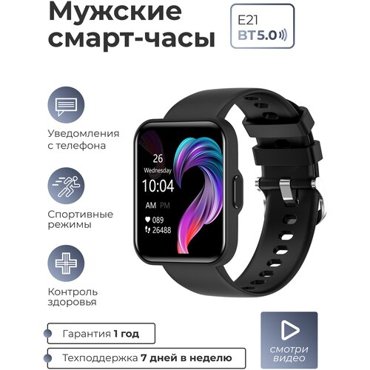 Мужские и женские смарт-часы SMART PRESENT умные наручные круглые E21 2990₽